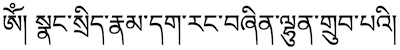 Noto Sans Tibetan