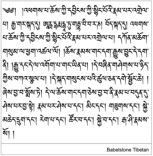 Babelstone Tibetan