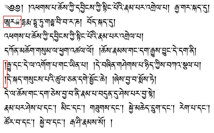 tibetan_format_mistakes
